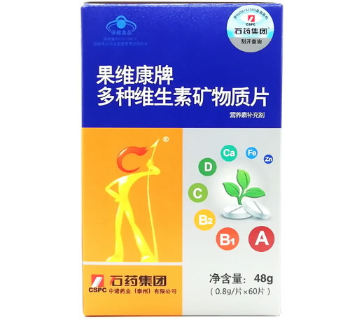 果维康牌多种维生素矿物质片