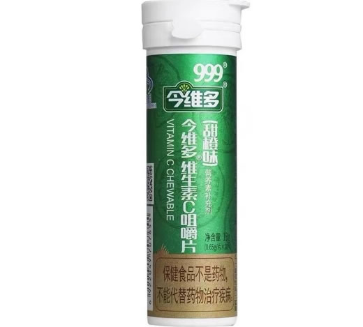 999今维多®维生素C咀嚼片招商代理 20片 999