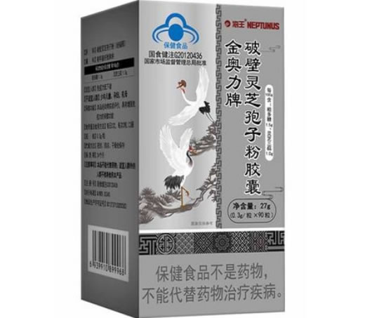 海王金奥力牌破壁灵芝孢子粉胶囊招商代理 90粒