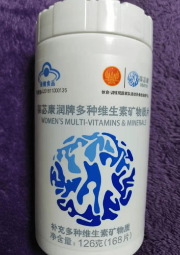 葆苾康润牌多种维生素矿物质片