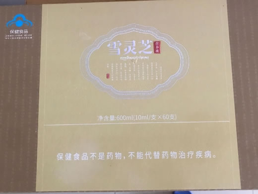 雪灵芝营养液