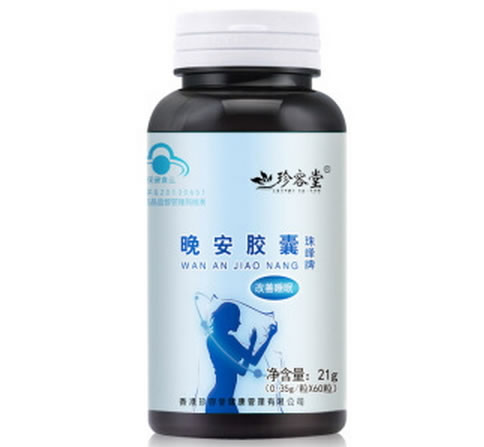 珠峰牌晚安胶囊