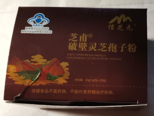 信芝元芝甫®破壁灵芝孢子粉招商代理 25包