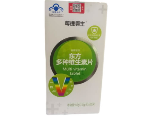 鑫康宝牌东方多种维生素片