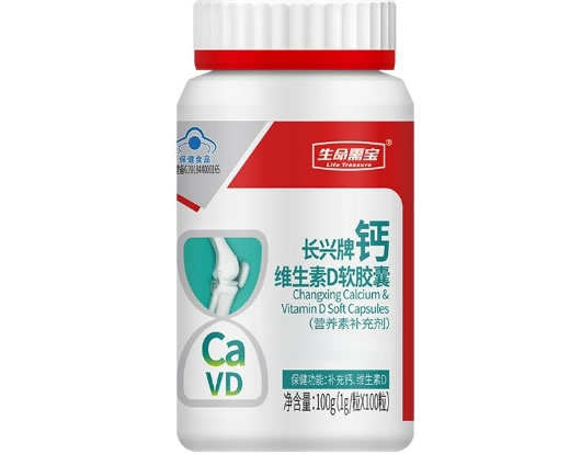 长兴牌钙维生素D软胶囊
