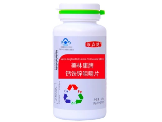 美林康牌钙铁锌咀嚼片