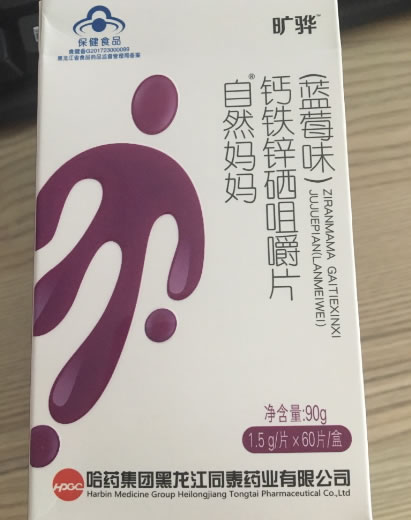 自然妈妈®钙铁锌硒咀嚼片(蓝莓味)