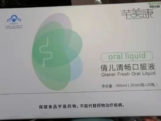 芊美康倩儿清畅口服液招商代理 