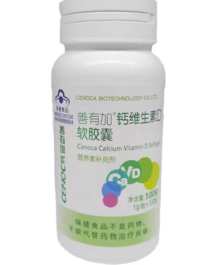 善有加®钙维生素D软胶囊