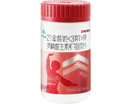 21金维她3阶牌多种维生素矿物质片