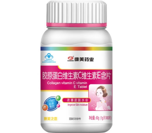康美之恋/康美药业胶原蛋白维生素C维生素E含片招商代理 60片