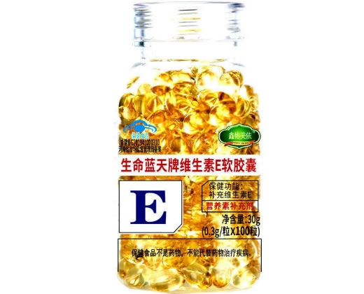 鑫佑美依生命蓝天牌维生素E软胶囊招商代理 