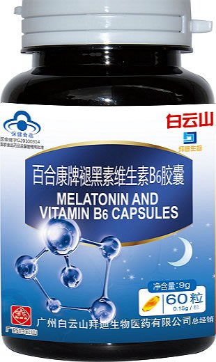白云山/拜迪生物百合康牌褪黑素维生素B6胶囊招商代理 60粒