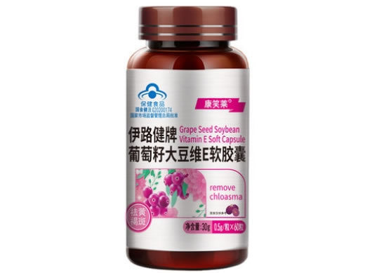 伊路健牌葡萄籽大豆维E软胶囊
