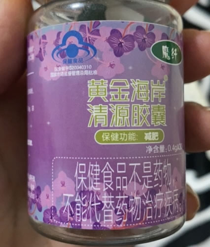 黄金海岸®清源胶囊