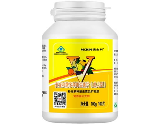 麦金利牌多种维生素片(成人型)