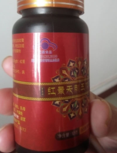 复真牌红景天刺五加胶囊招商代理 60粒 江西复真药业