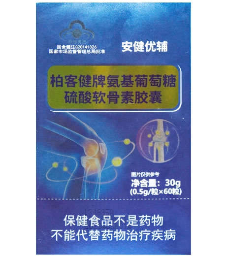 安健优辅柏客健牌氨基葡萄糖硫酸软骨素胶囊招商代理 