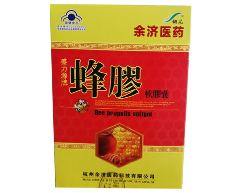 盛力源牌蜂胶软胶囊