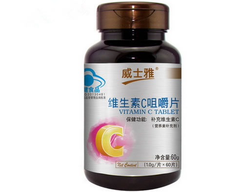 威士雅R维生素C咀嚼片招商代理 60片 广东威士雅