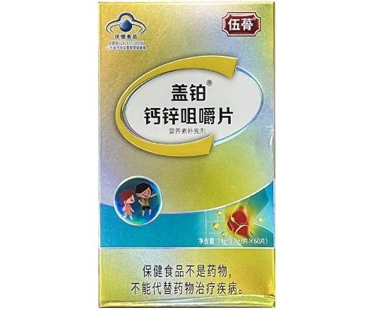 盖铂®钙锌咀嚼片