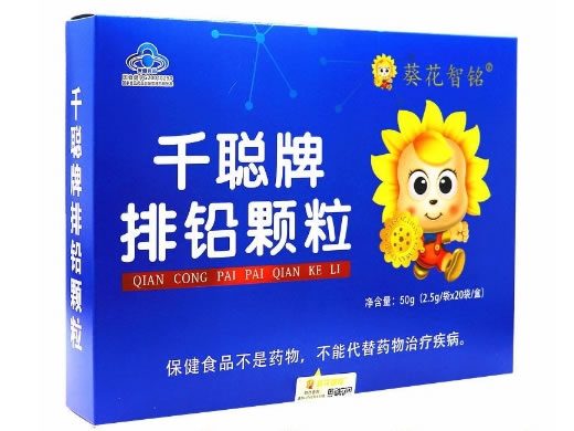 葵花智铭千聪牌排铅颗粒招商代理 20袋