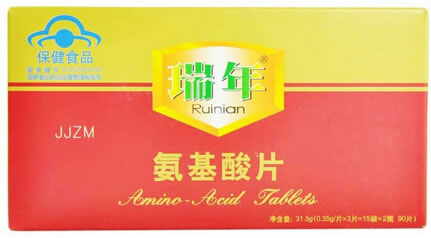 瑞年牌氨基酸片招商代理 45片*2瓶