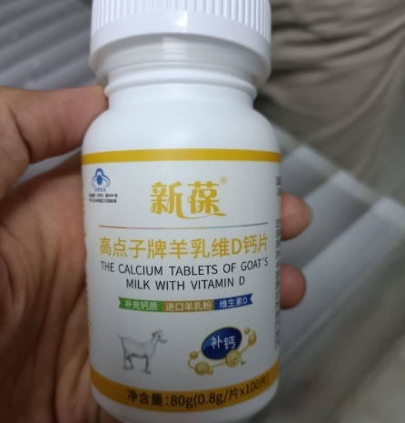 新葆高点子牌羊乳维D钙片招商代理 100片
