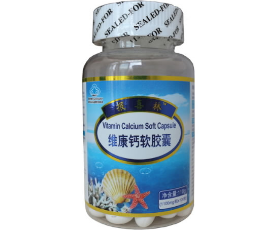 维康钙软胶囊