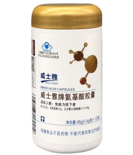 威士雅牌氨基酸胶囊招商代理 120粒