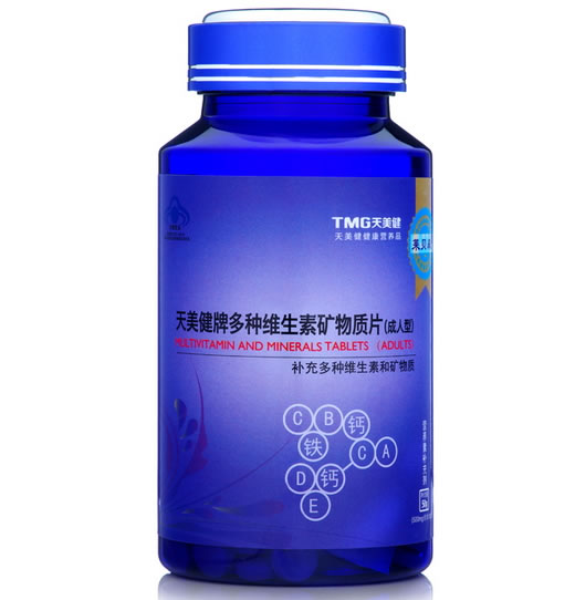 天美健牌多种维生素矿物质片(成人型)
