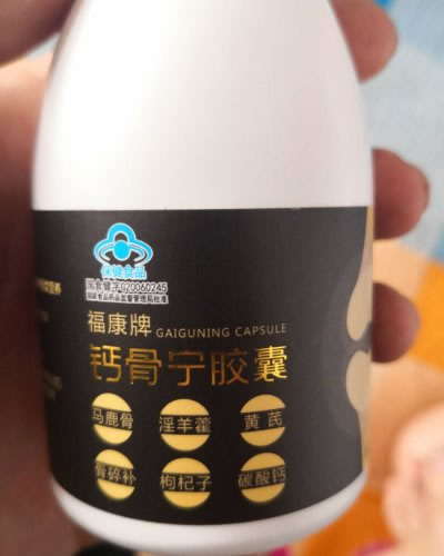 福康牌钙骨宁胶囊