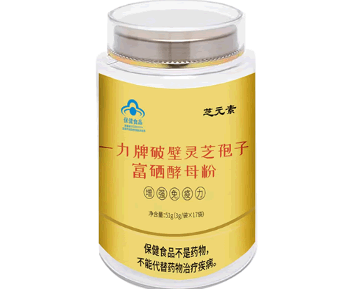 芝元素一力牌破壁灵芝孢子富硒酵母粉招商代理 芝元素