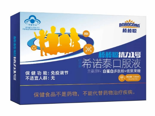 巨日牌希诺泰口服液