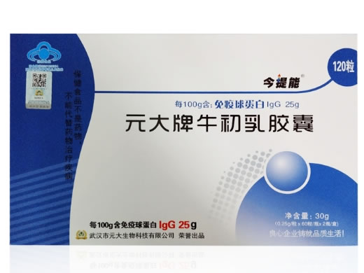 元大牌牛初乳胶囊
