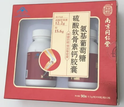 乐家老铺/南京同仁堂百合康牌氨基葡萄糖硫酸软骨素钙胶囊招商代理 90粒*2瓶