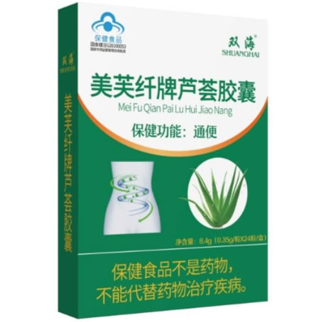 美芙纤牌芦荟胶囊