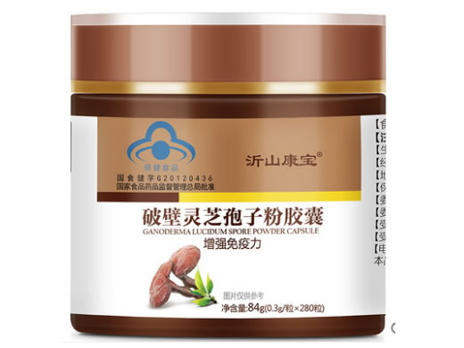 沂山康宝破壁灵芝孢子粉胶囊招商代理 280粒