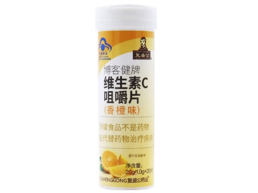复盛公博客健牌维生素C咀嚼片(香橙味)招商代理 