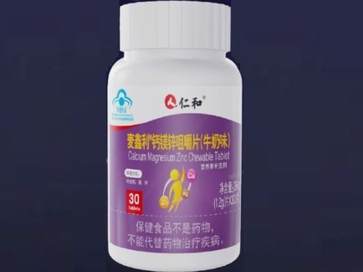 麦鑫利®钙镁锌咀嚼片(牛奶味)