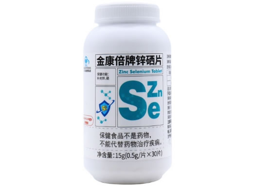 金康倍牌锌硒片