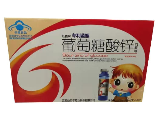 钰鑫牌葡萄糖酸锌口服液招商代理 10支