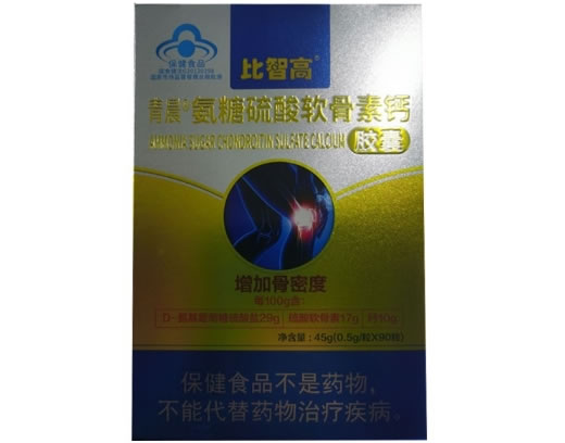 比智高青晨R氨糖硫酸软骨素钙胶囊招商代理 90粒