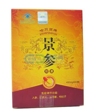 哈贝高牌景参胶囊哈贝高牌增强免疫力胶囊招商代理 60粒