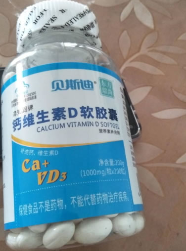 泽知润牌钙维生素D软胶囊