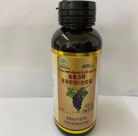 金奥力牌葡萄籽维E软胶囊