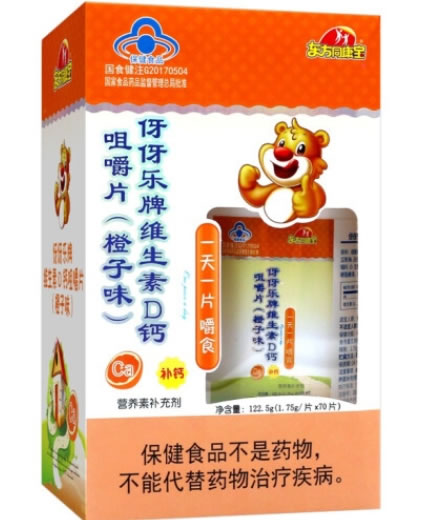 伢伢乐牌维生素D钙咀嚼片(橙子味)