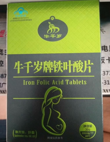 牛千岁牌铁叶酸片招商代理 60片