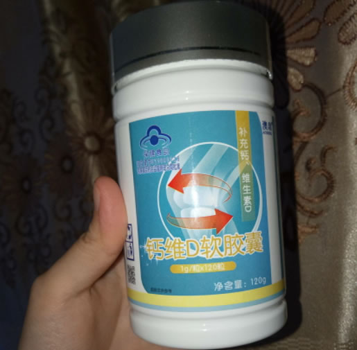 钙维D软胶囊