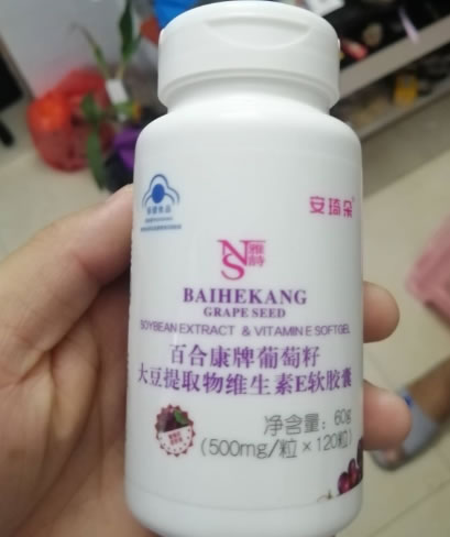 安琦朵/雅诗百合康牌葡萄籽大豆提取物维生素E软胶囊招商代理 120粒